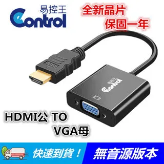 【易控王】HDMI轉SDI分配器 1X2 一進二出 1080P 200M傳輸 可切換解析度(50-535) 歷史價格詳細信息