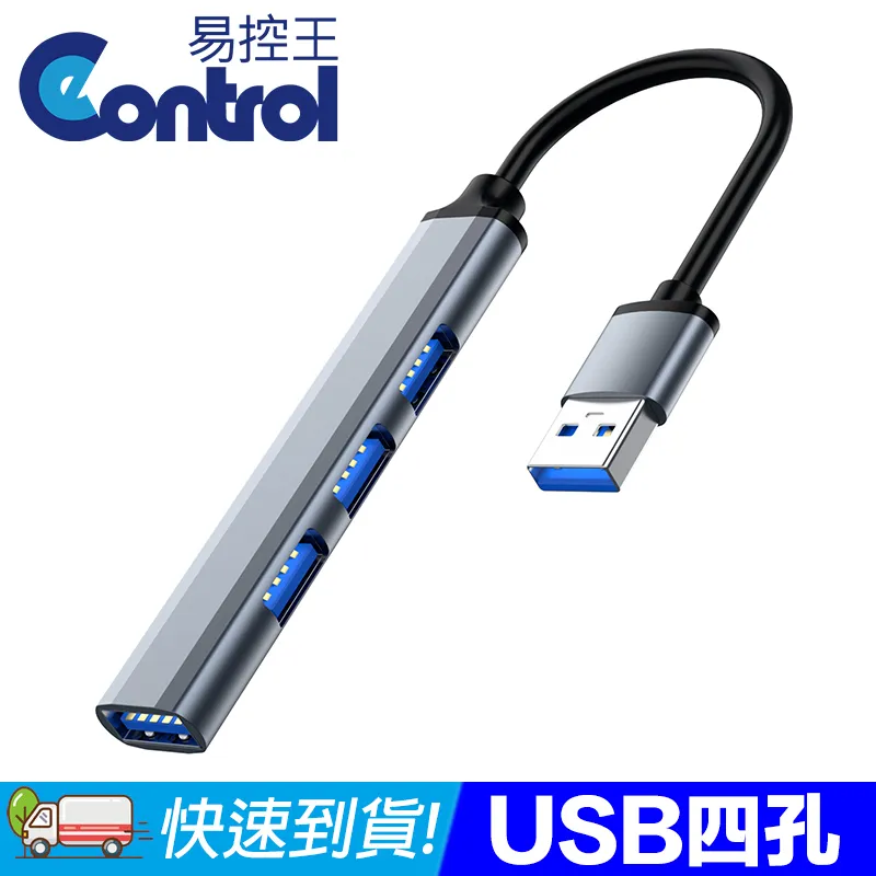 【易控王】USB3.0 4Port Hub 四孔集線器 灰色 支援OTG(40-727-02) 歷史價格詳細信息