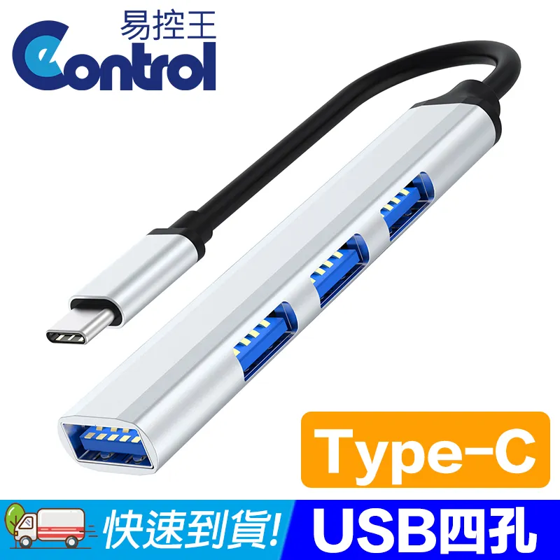 【易控王】USB3.0 Type-C Hub 四孔集線器 灰色 支援OTG(40-727-04) 歷史價格詳細信息