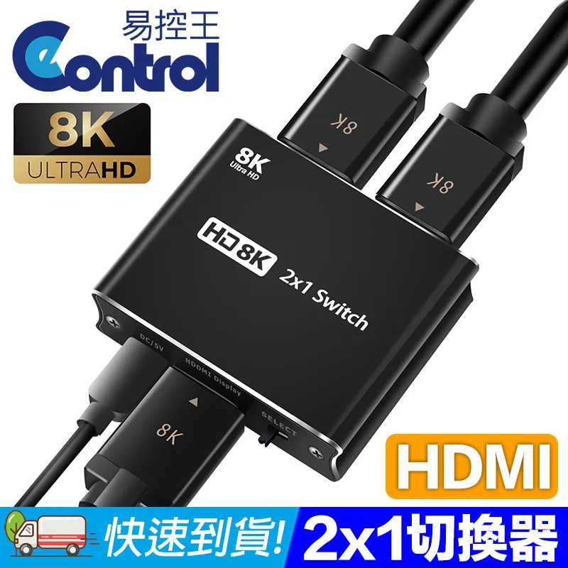 【易控王】8K HDMI母對母轉接頭 延長器 中繼器 鋁合金外殼 (40-710-10) 歷史價格詳細信息