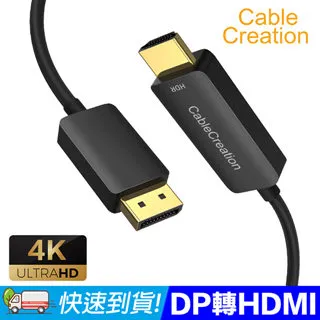 CableCreation HDMI公轉DVI(24+5)母轉接線 雙向傳輸 鍍金接頭 1080P 2入組(CC0300X2) 歷史價格詳細信息