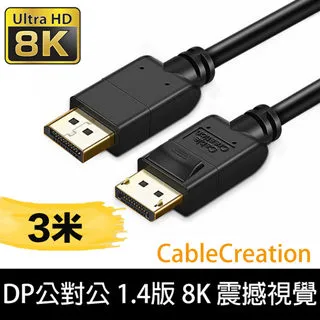 CableCreation 0.3米 USB2.0 Type-C 公對公傳輸線(CC1177) 歷史價格詳細信息