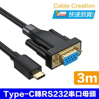 CableCreation 3M Type-C轉RS232/DB9公串口線(CD0744-G) 歷史價格詳細信息