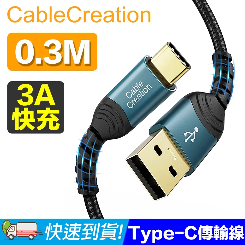 CableCreation 3米 Type-C to USB2.0 Type-B印表機線 鍍金接頭 (CC1198-G) 歷史價格詳細信息