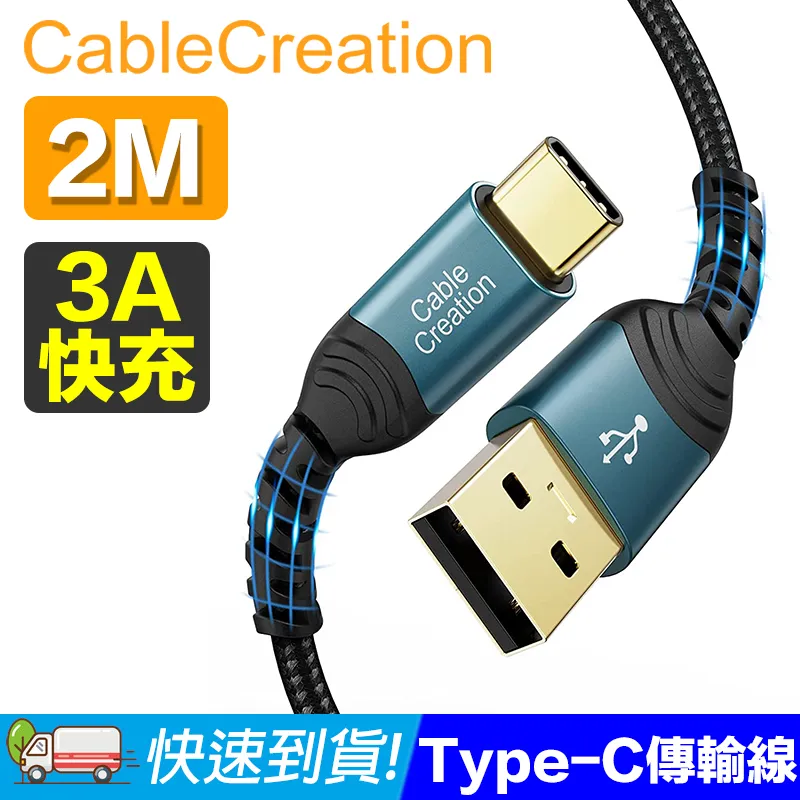 CableCreation 2米 Type-C to USB2.0 Type-B印表機線 鍍金接頭 (CC0011) 歷史價格詳細信息