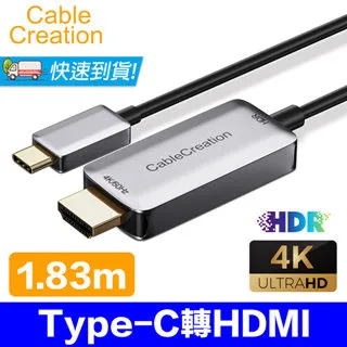 CableCreation 1.83m Type-C 轉 HDMI 轉換線 4K60Hz HDR(CD0716-G) 歷史價格詳細信息