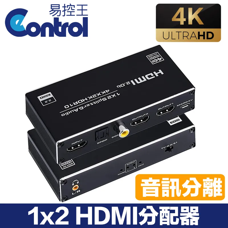 【易控王】4K HDMI4x4 四進四出 矩陣切換器 無縫切換 遠端遙控 (40-216-03) 歷史價格詳細信息