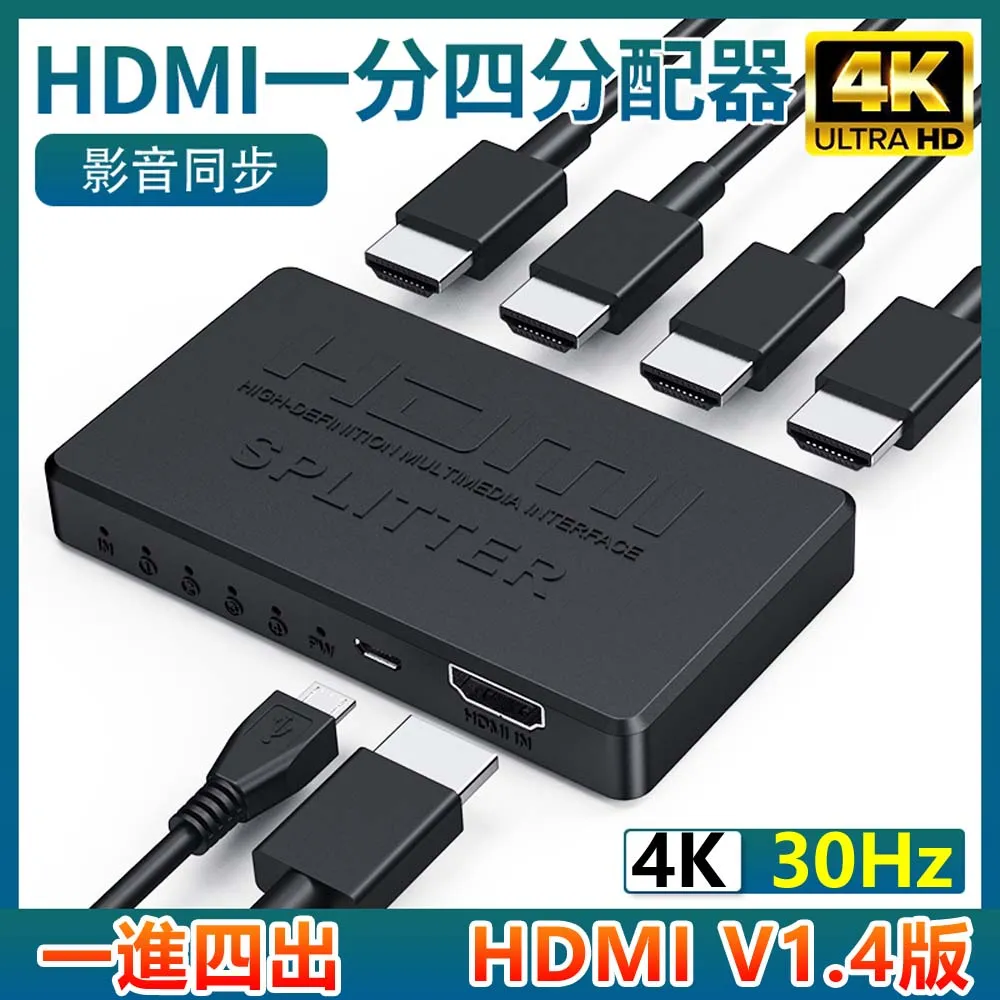 HDMI一進四出 一分四4K/60Hz真4K分配器 歷史價格詳細信息