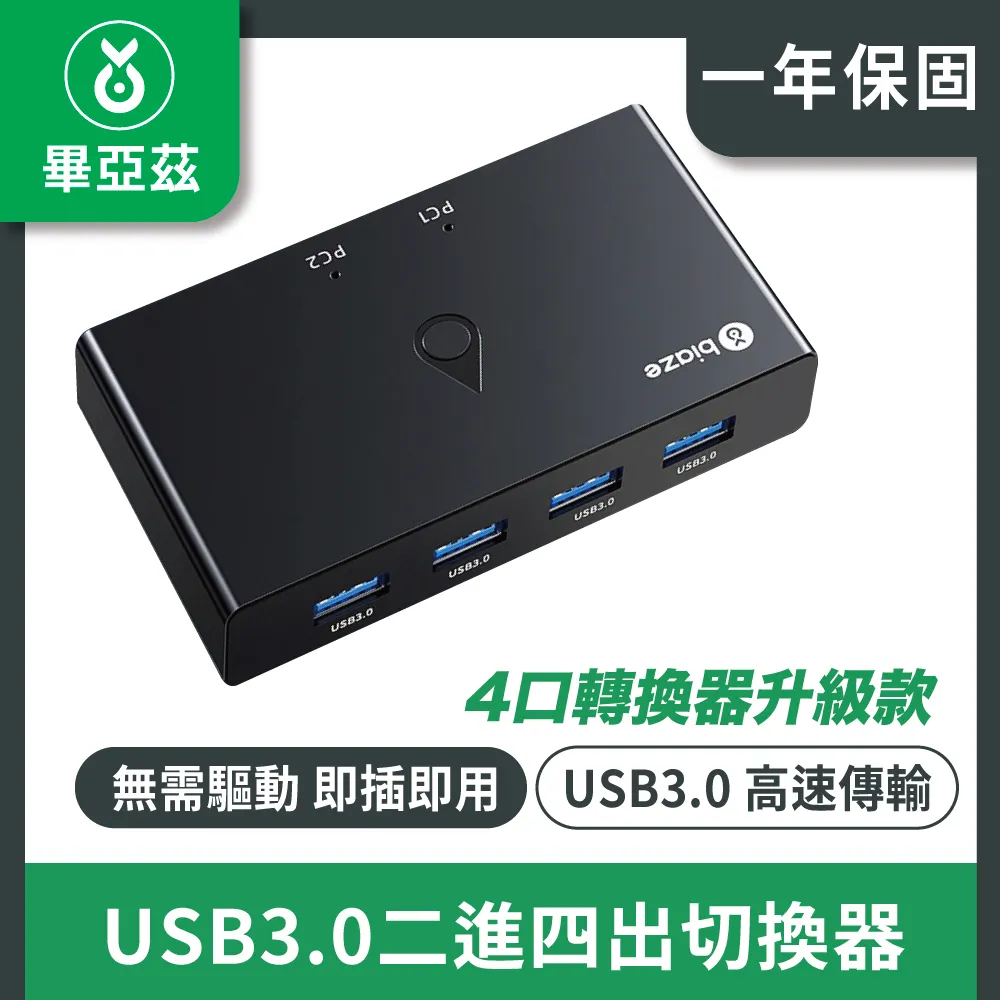 biaze畢亞茲 USB3.0  Lightning/ Type-C/ Micro四合一通用版隨身碟128GB 歷史價格詳細信息
