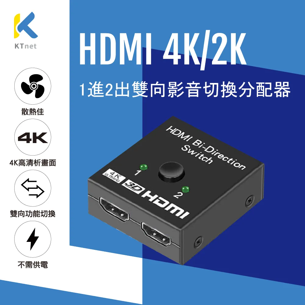 【KTNET】HDMI 4K 2.0版 影音訊號線 5米 歷史價格詳細信息