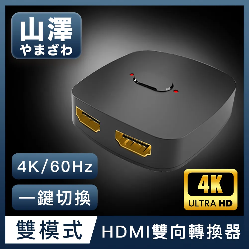 山澤 HDMI 2.1版8K60Hz/4K120Hz協會認證高速影音遊戲傳輸線 1M 歷史價格詳細信息