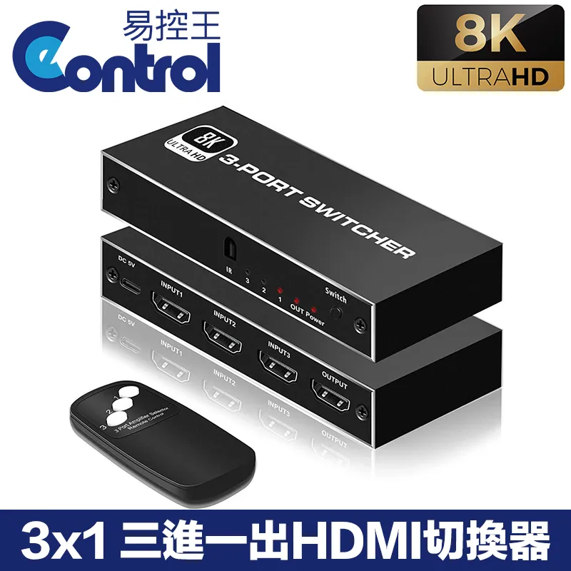 8k三進一出帶搖控hdmi切換器 8k@60hz三口自由切換hdmi轉換器 歷史價格詳細信息