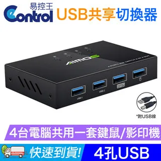 【易控王】4孔USB集線器 一拖四USB HUB 轉接線式設計 支援數據傳輸 充電快速(40-756) 歷史價格詳細信息