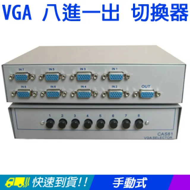 【易控王】VGA切換器4進1出 4X1VGA切換器 四進一出VGA選擇器 附遙控器 頻寬350M (40-051-01) 歷史價格詳細信息