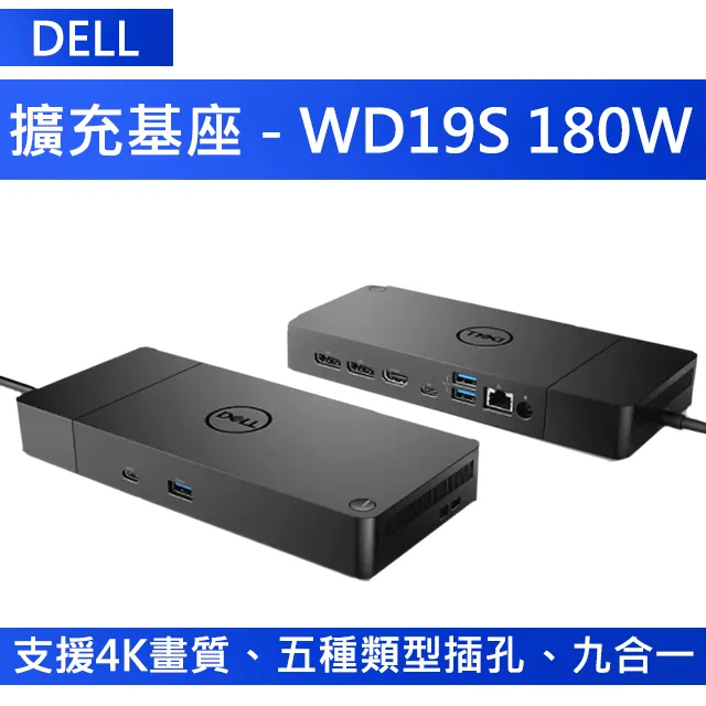 戴爾 Dell WD19S USB Type C  轉接器 轉接頭 HUB 媒體插槽座 Dock 歷史價格詳細信息