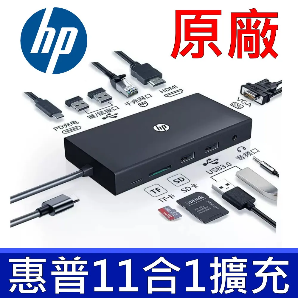 HP USB+TypeC多功能車充 HP048GBBLK0TW 歷史價格詳細信息