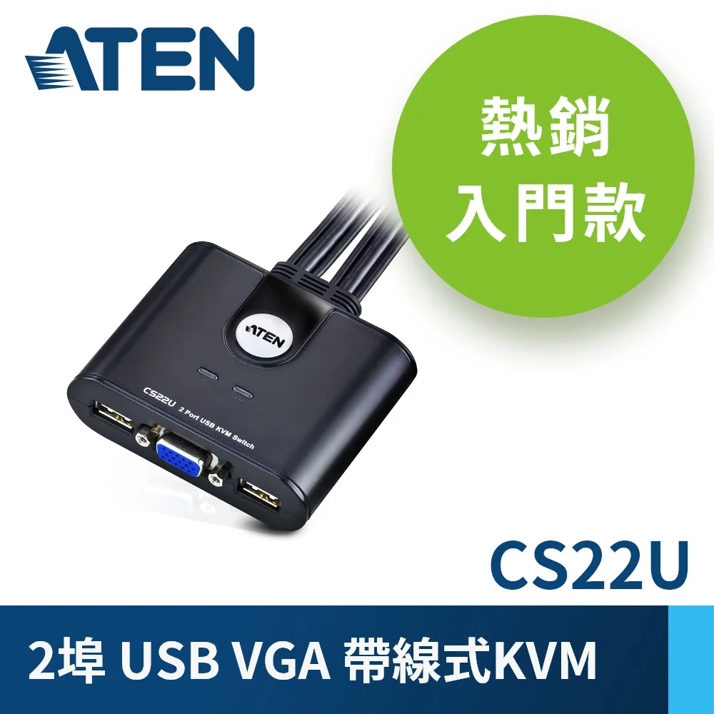 ATEN 2埠 USB KVM 多電腦切換器 (CS22U) 多電腦切換器附外接式切換按鍵 歷史價格詳細信息