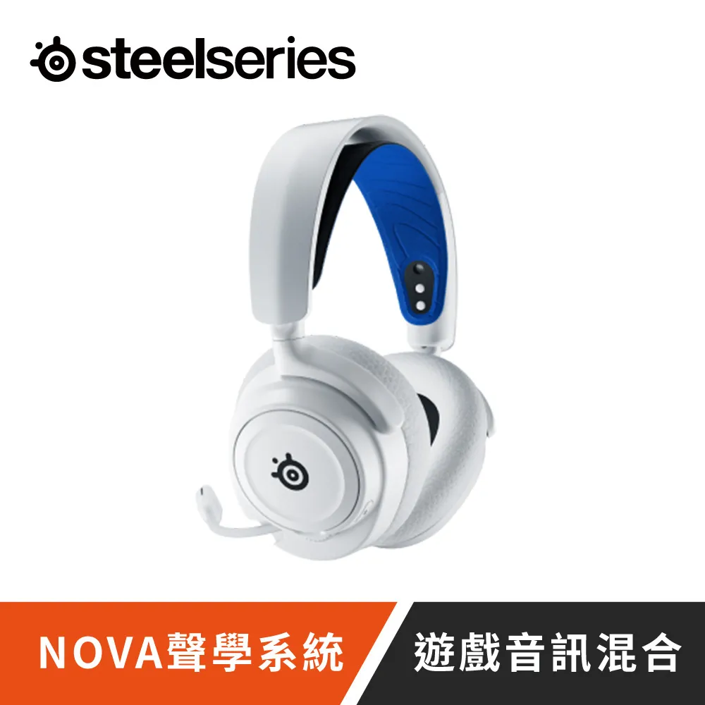 【Steelseries 賽睿】Arctis Nova 7無線電競耳機麥克風-PlayStation版(電競/耳機/頭戴式/無線) 歷史價格詳細信息