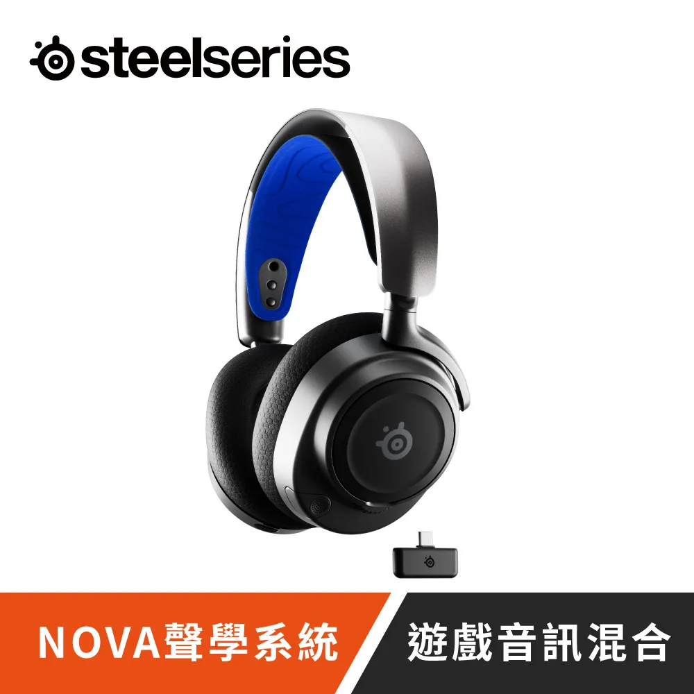 【Steelseries 賽睿】Arctis Nova 7無線電競耳機麥克風-PlayStation版(電競/耳機/頭戴式/無線) 歷史價格詳細信息