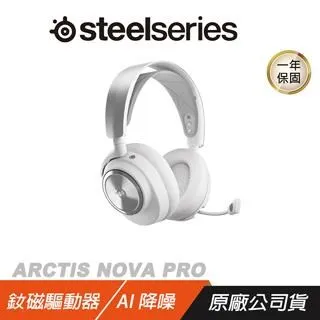賽睿 Steelseries Arctis Nova Pro 無線版 適用 皮革 耳罩 官方旗艦館 歷史價格詳細信息