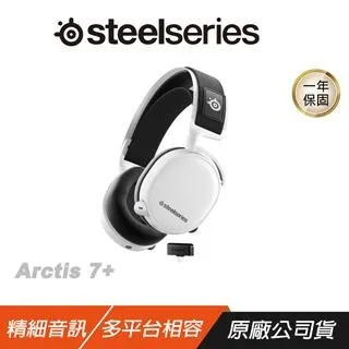 Steelseries 賽睿 Arctis 7+ Wireless 無線電競耳機 白色 歷史價格詳細信息