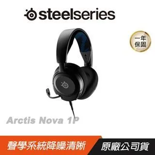 Steelseries Arctis Nova 1 超輕量型耳機  輕量人體工學/2年保/降噪麥克風 歷史價格詳細信息