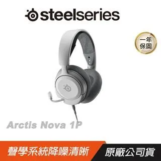Steelseries Arctis Nova 1 超輕量型耳機  輕量人體工學/2年保/降噪麥克風 歷史價格詳細信息