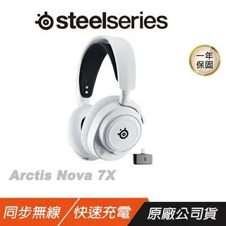 Steelseries 賽睿 Arctis Nova 7X Wireless 無線電競耳機 XBOX 歷史價格詳細信息