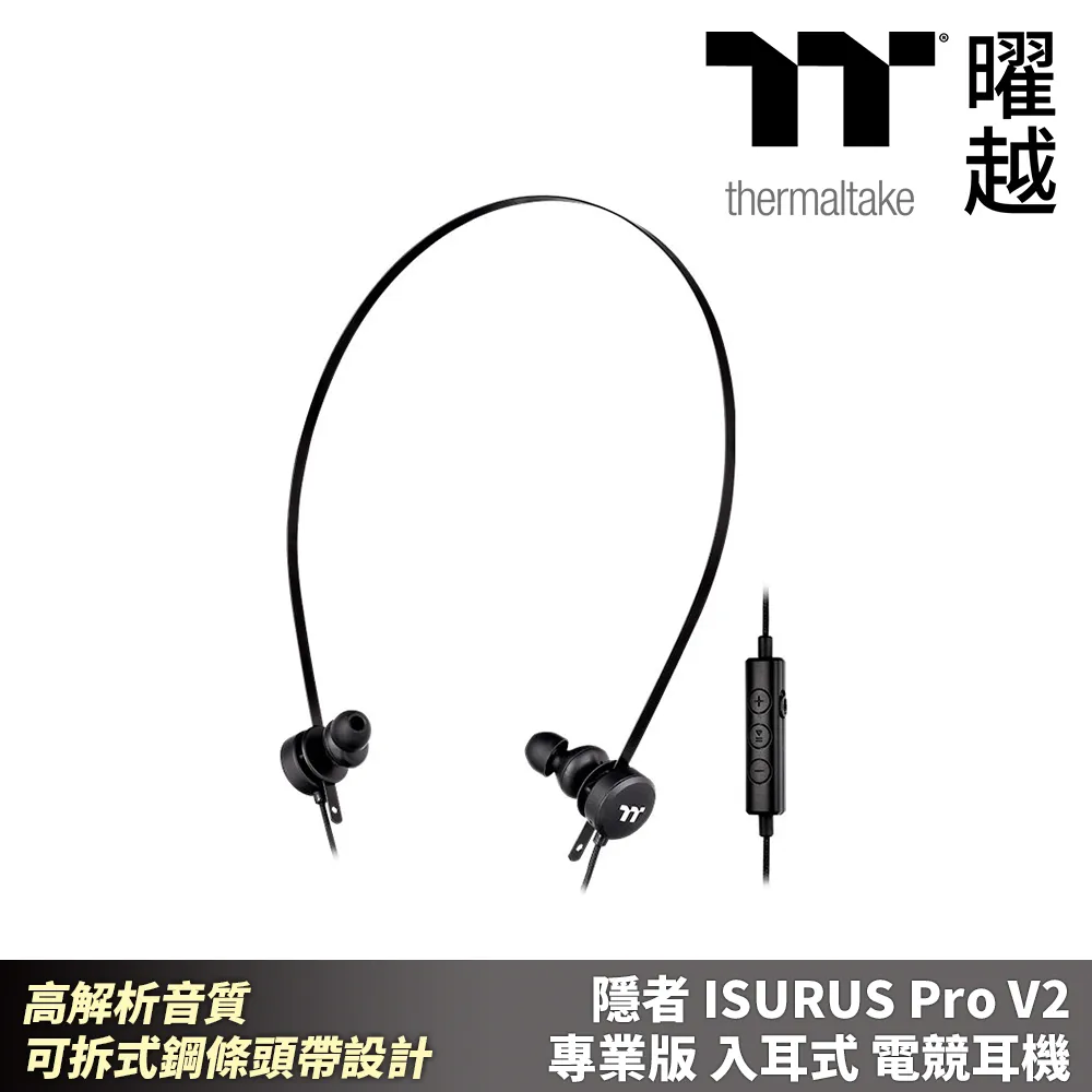 曜越 隱者 Pro 專業版 耳道式 電競耳機 麥克風 耳麥 HT-ISF-ANIBBK-19 歷史價格詳細信息
