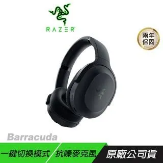 RAZER 雷蛇 梭魚Barracuda無線耳機 白/粉晶色 隨時隨地暢所欲玩/藍牙快速切換 歷史價格詳細信息
