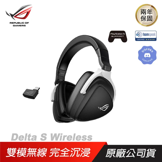 ROG DELTA S WIRELESS 無線 電競耳機/雙模/降噪/快速充電/多平台兼容 歷史價格詳細信息