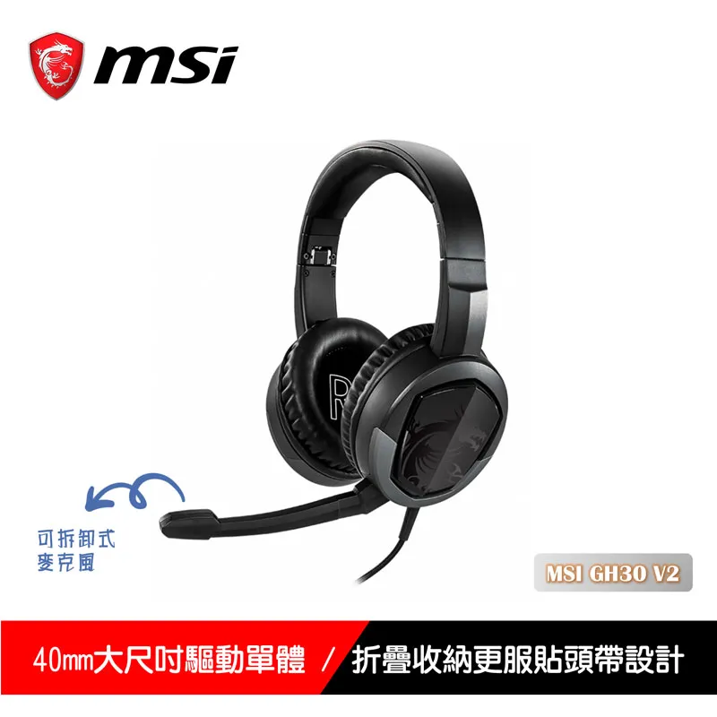 MSI 微星 Immerse GH30 V2 全罩式 電競 耳機 麥克風 耳麥 歷史價格詳細信息