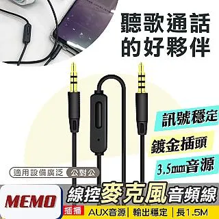 【MEMO】1.2M公對公3.5mm AUX音源線(AL120) 歷史價格詳細信息