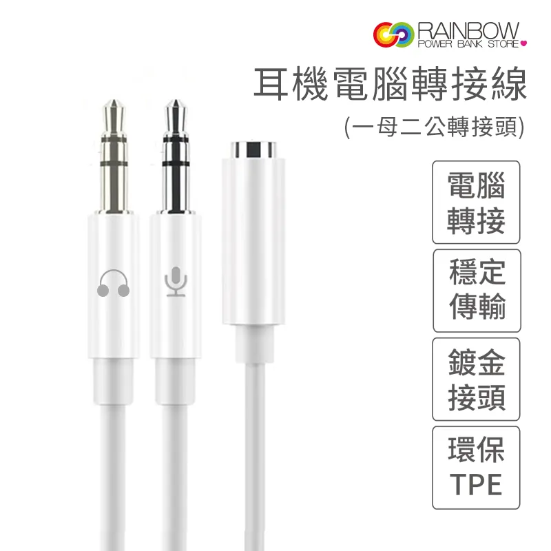 【Rainbow沛思彩虹3C】安卓Andrioid Micro USB手機充電線 歷史價格詳細信息