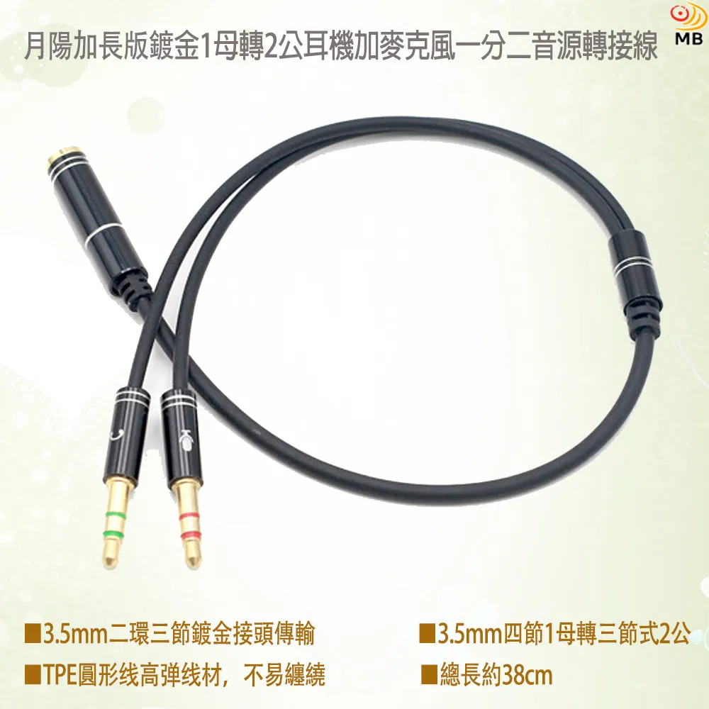 月陽鍍金高保真3.5mm3環節轉6.5mm3環節麥克風音源轉換轉接頭(SS33) 歷史價格詳細信息