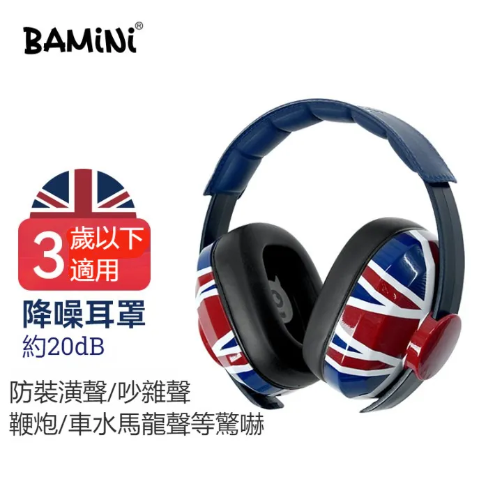 BAMiNi Study 兒童學習返聽功能藍牙耳機 歷史價格詳細信息