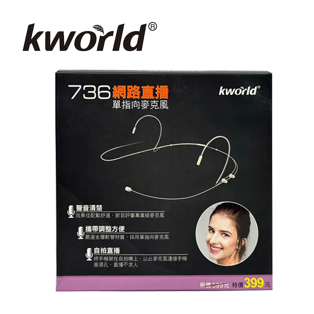 【Kworld 廣寰】736網路直播單指向麥克風 歷史價格詳細信息
