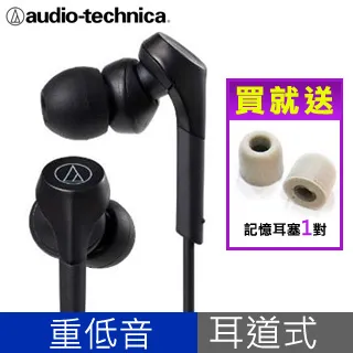 鐵三角 ATH-CKS550X 黑 動圈型重低音 耳塞式耳機 歷史價格詳細信息