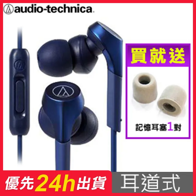 鐵三角 ATH-CKS550XiS 有線耳機 入耳耳機 重低音 耳塞式 耳機麥克風 可通話 耳麥 有線  蝦皮直送 歷史價格詳細信息