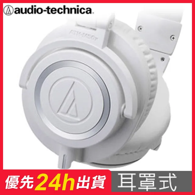 鐵三角 ATH-M50x 白色 專業監聽 耳罩式耳機 M50更新 歷史價格詳細信息