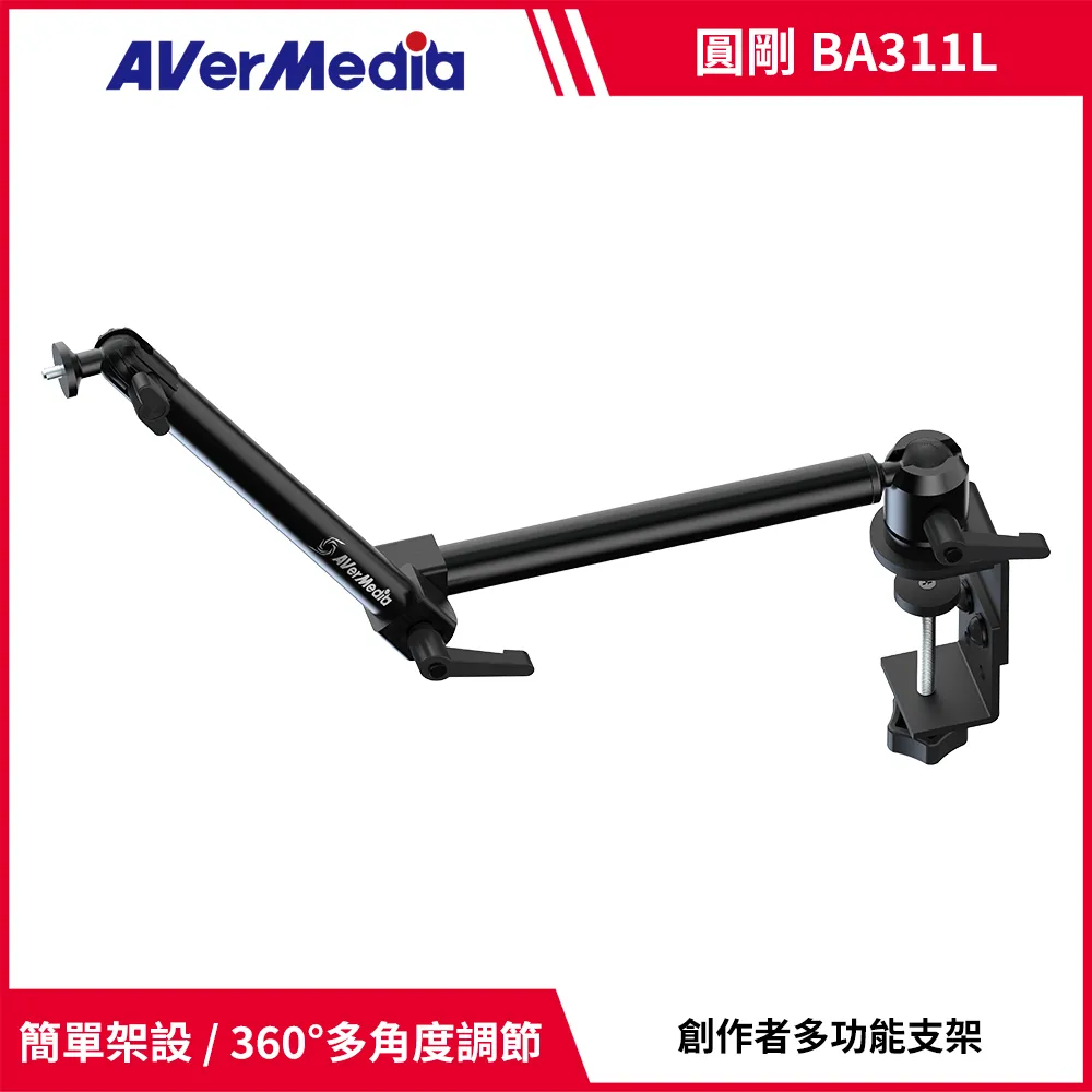 圓剛 Flexi go輕巧多角度創作者支架 BA311L【電子超商】 歷史價格詳細信息