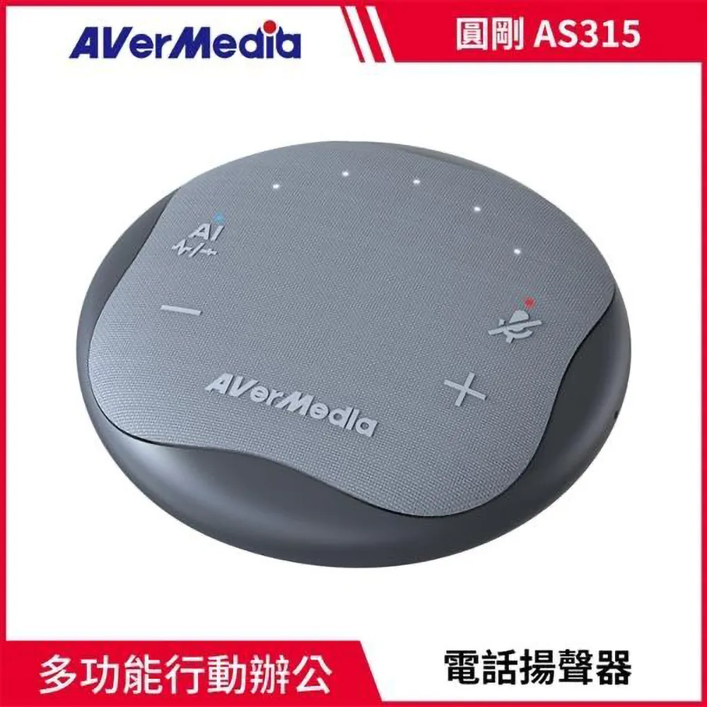 圓剛 AS311 智慧微型會議電話揚聲器 MIT製造 隨插即用/360度收音/AI降噪/消除回音【圓剛】 歷史價格詳細信息