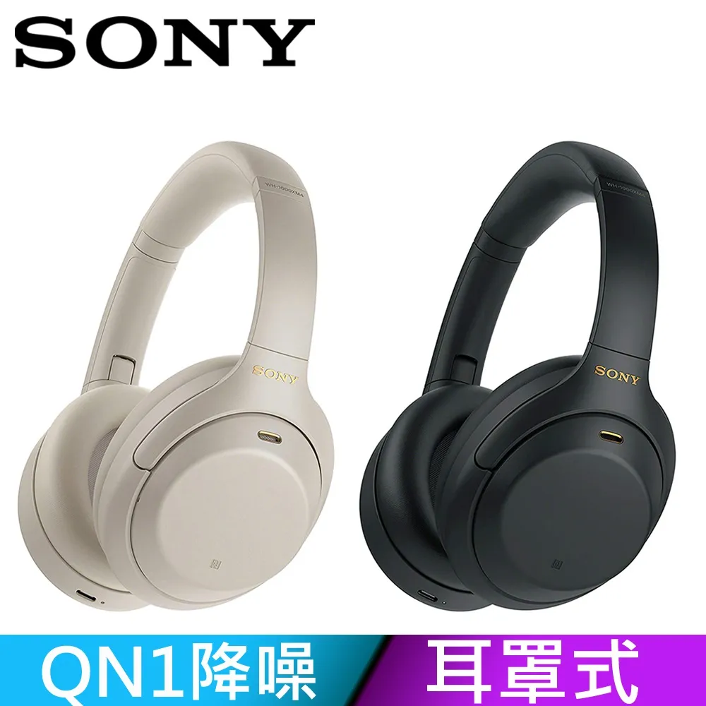 SONY 耳罩式耳機 WH-1000XM4 無線藍牙 HD降噪 音質升級 降噪優化【保固一年】 歷史價格詳細信息