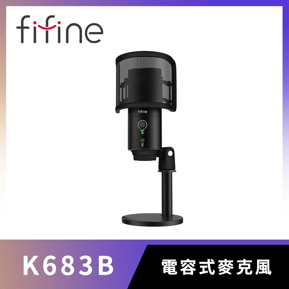 FIFINE K683B USB心型指向電容式麥克風/隨插即用/一鍵靜音/防噴罩/金屬結構 歷史價格詳細信息