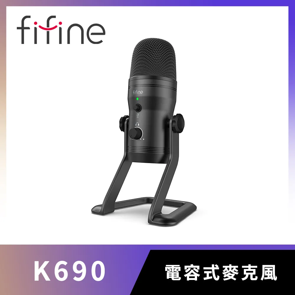 FIFINE K690 USB 專業級電容式麥克風/隨插即用/四種收音模式/一鍵靜音 歷史價格詳細信息