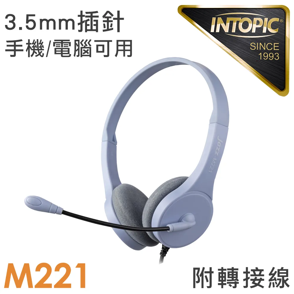 INTOPIC 廣鼎 頭戴式耳機麥克風(JAZZ-M281) 歷史價格詳細信息