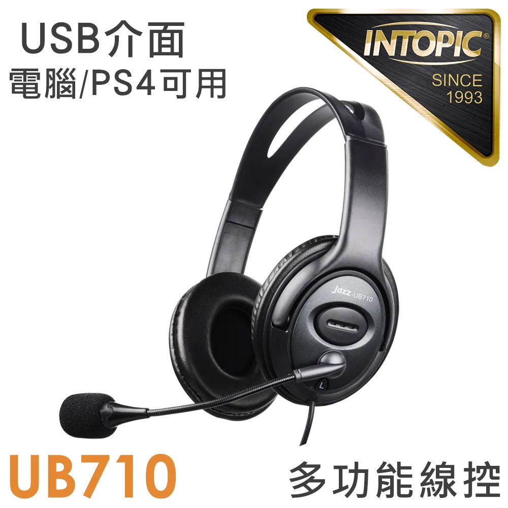 【Intopic】JAZZ-UB720 頭戴式 耳罩式 USB 耳機麥克風 台灣音效晶片 歷史價格詳細信息