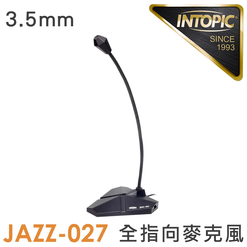 廣鼎 桌上型麥克風 JAZZ-012 歷史價格詳細信息