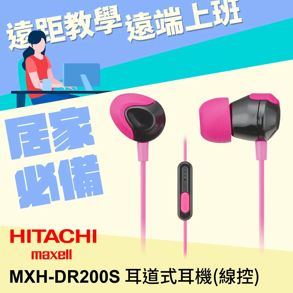 Hitachi Maxell 日立耳道式耳機 MXH-C110-DB 深藍色 歷史價格詳細信息