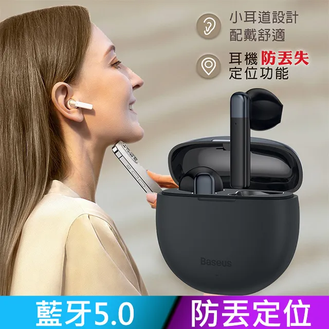 【Baseus】AirNora TWS 藍牙5.0無線耳機(電鍍版+防丟定位APP)-黑色 歷史價格詳細信息